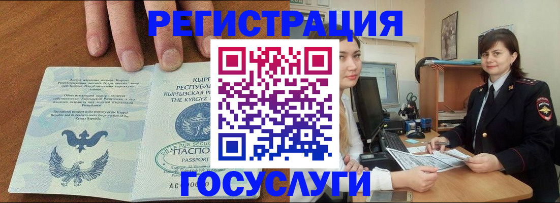 временная регистрация недорого в Уссурийске