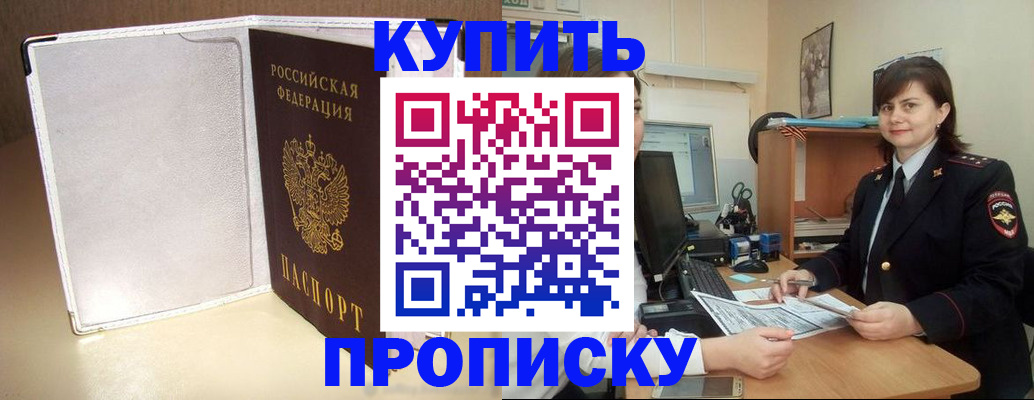 временная регистрация законно в Уссурийске