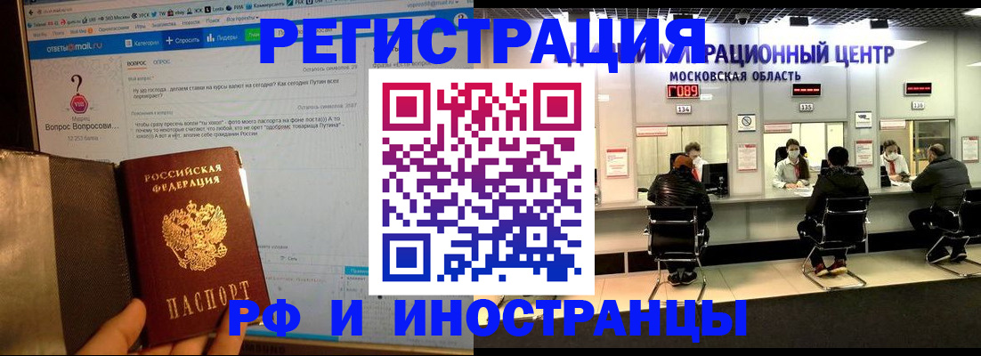 прописка регистрация в Уссурийске