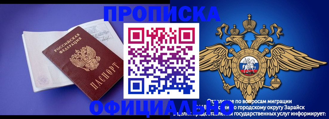 прописка в квартире в Уссурийске