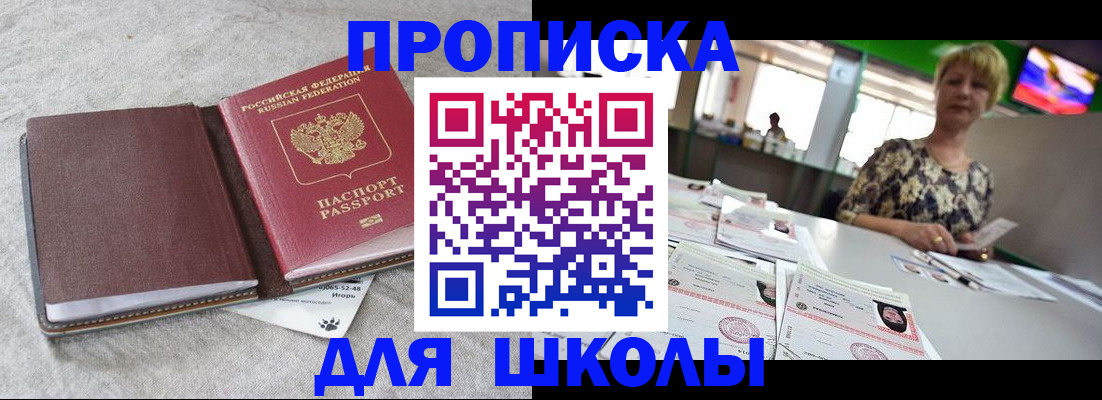 временная регистрация 2025 в Уссурийске