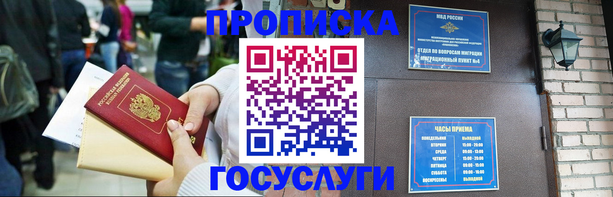 найти адрес прописки в Уссурийске